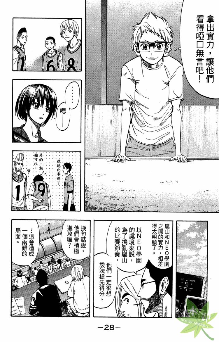蹴儿上阵韩漫全集-第04卷无删减无遮挡章节图片 