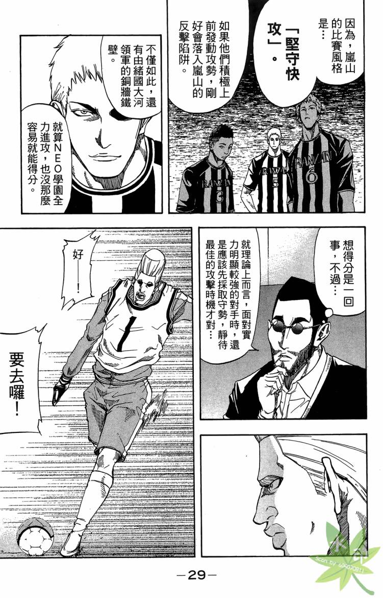 蹴儿上阵韩漫全集-第04卷无删减无遮挡章节图片 
