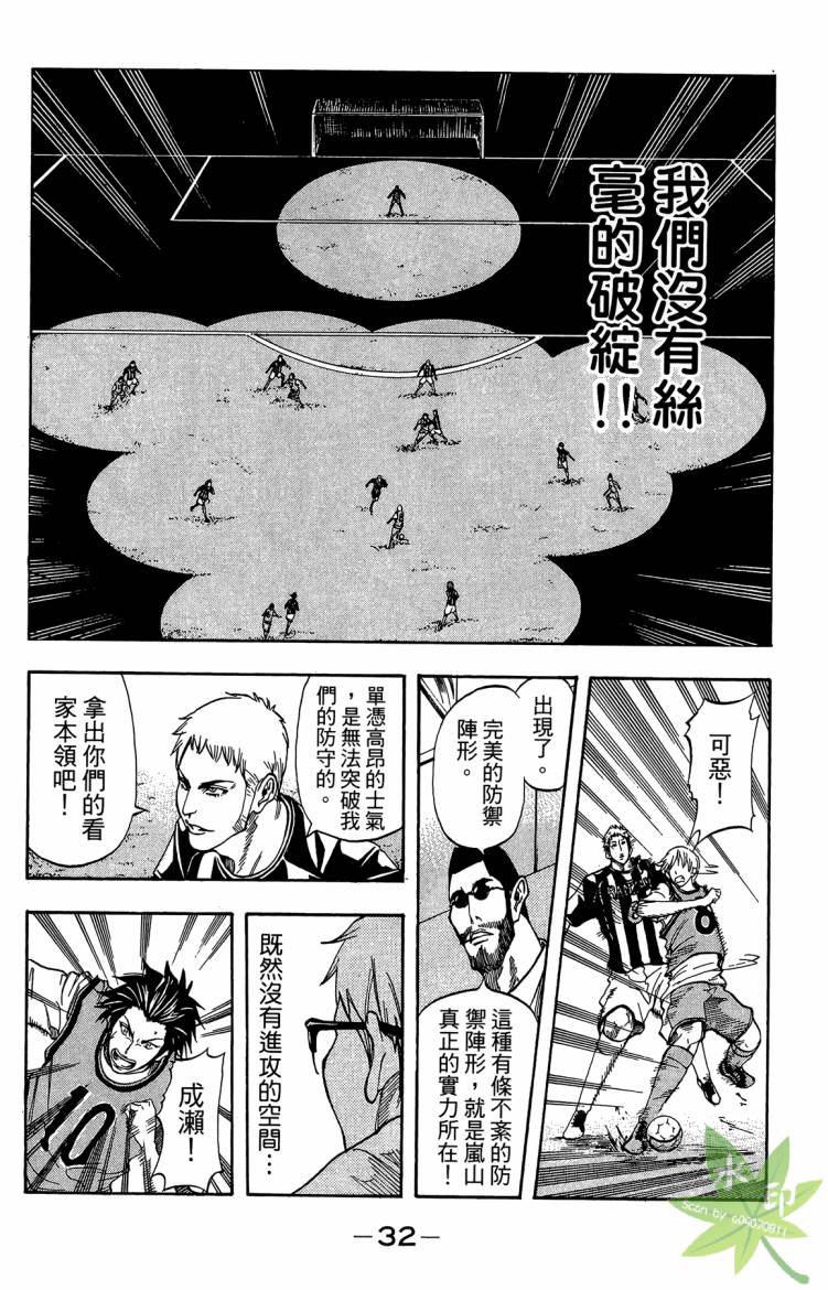 蹴儿上阵韩漫全集-第04卷无删减无遮挡章节图片 