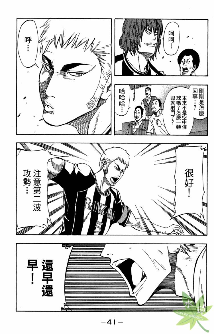 蹴儿上阵韩漫全集-第04卷无删减无遮挡章节图片 