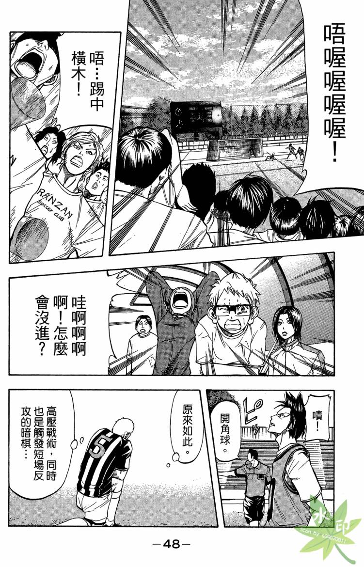 蹴儿上阵韩漫全集-第04卷无删减无遮挡章节图片 