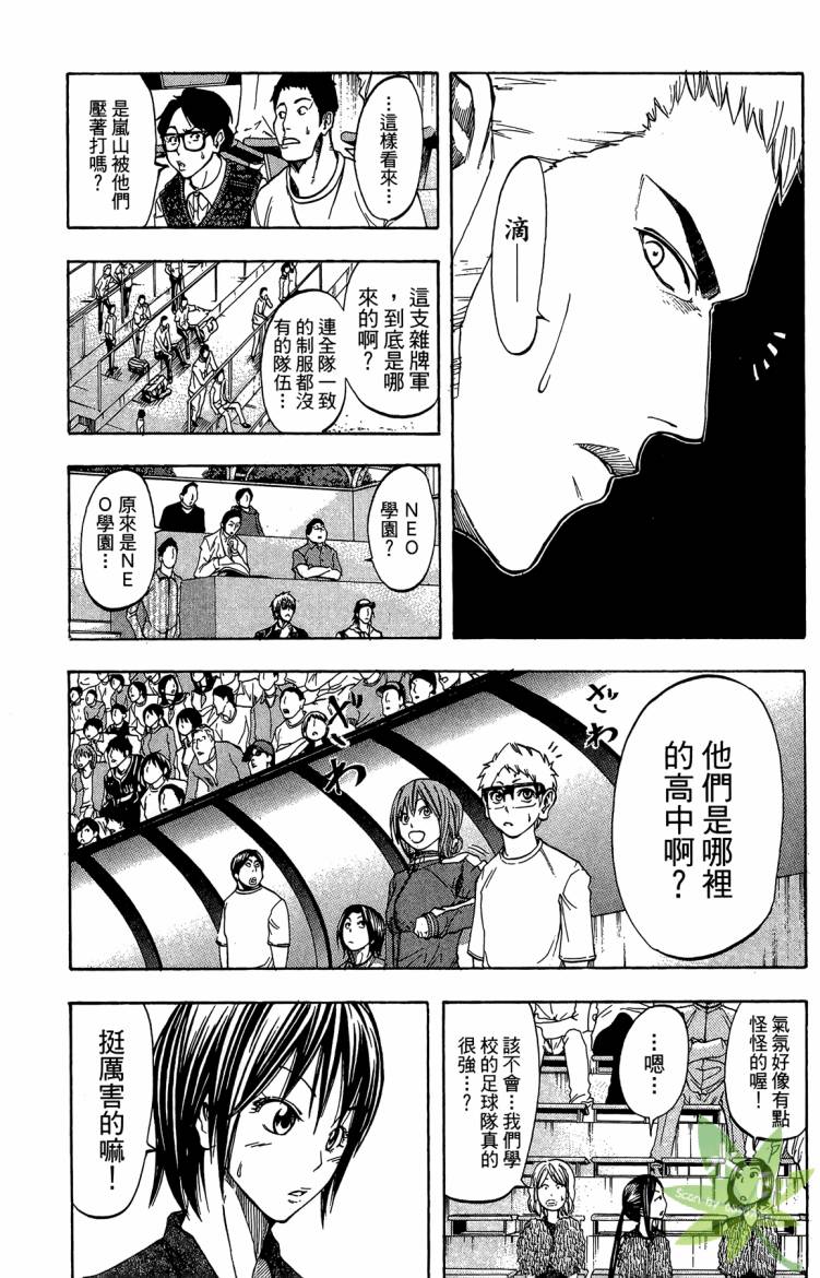 蹴儿上阵韩漫全集-第04卷无删减无遮挡章节图片 