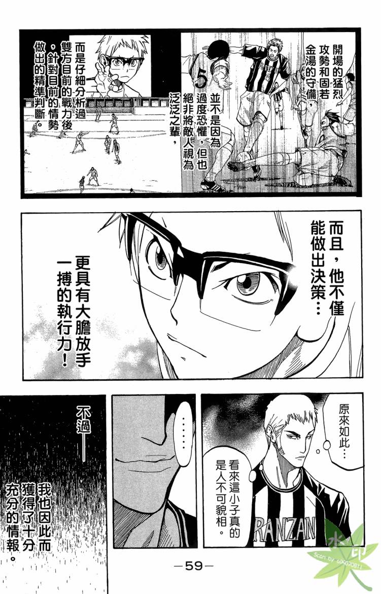 蹴儿上阵韩漫全集-第04卷无删减无遮挡章节图片 