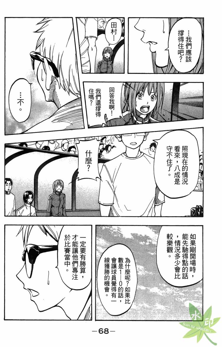 蹴儿上阵韩漫全集-第04卷无删减无遮挡章节图片 