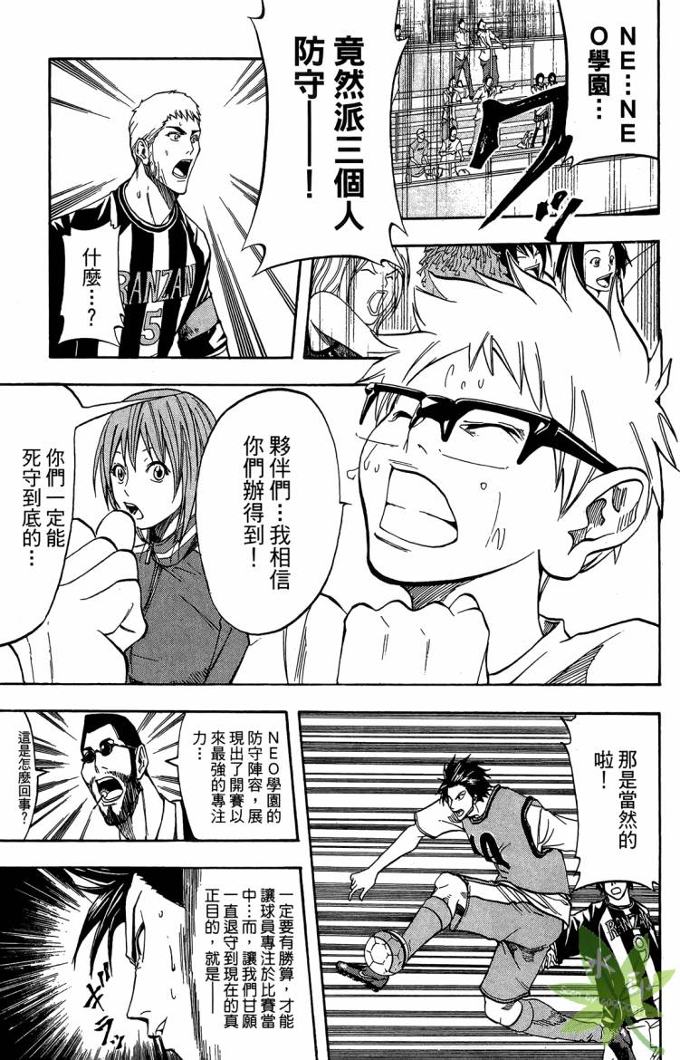 蹴儿上阵韩漫全集-第04卷无删减无遮挡章节图片 