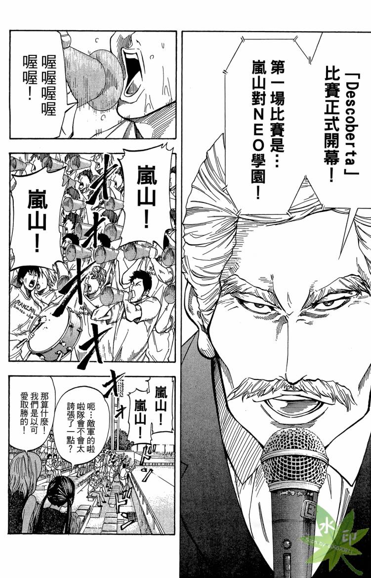 蹴儿上阵韩漫全集-第04卷无删减无遮挡章节图片 