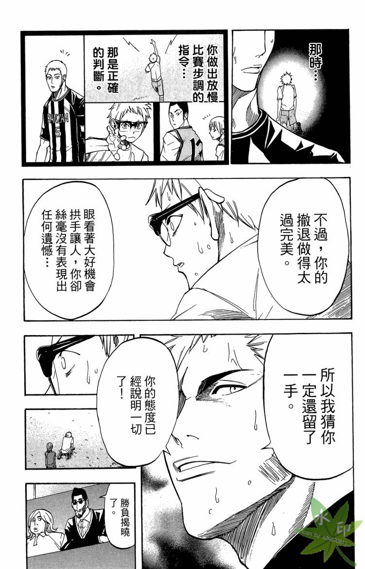 蹴儿上阵韩漫全集-第04卷无删减无遮挡章节图片 