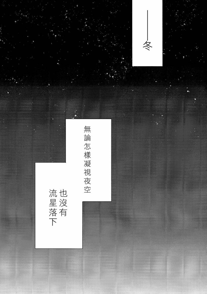 博丽神社的天蓝蒲公英韩漫全集-上篇无删减无遮挡章节图片 