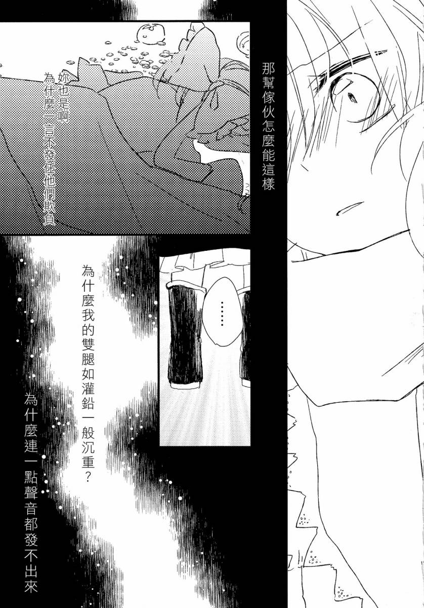 博丽神社的天蓝蒲公英韩漫全集-下篇无删减无遮挡章节图片 