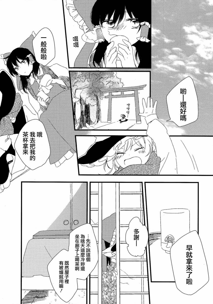 博丽神社的天蓝蒲公英韩漫全集-下篇无删减无遮挡章节图片 
