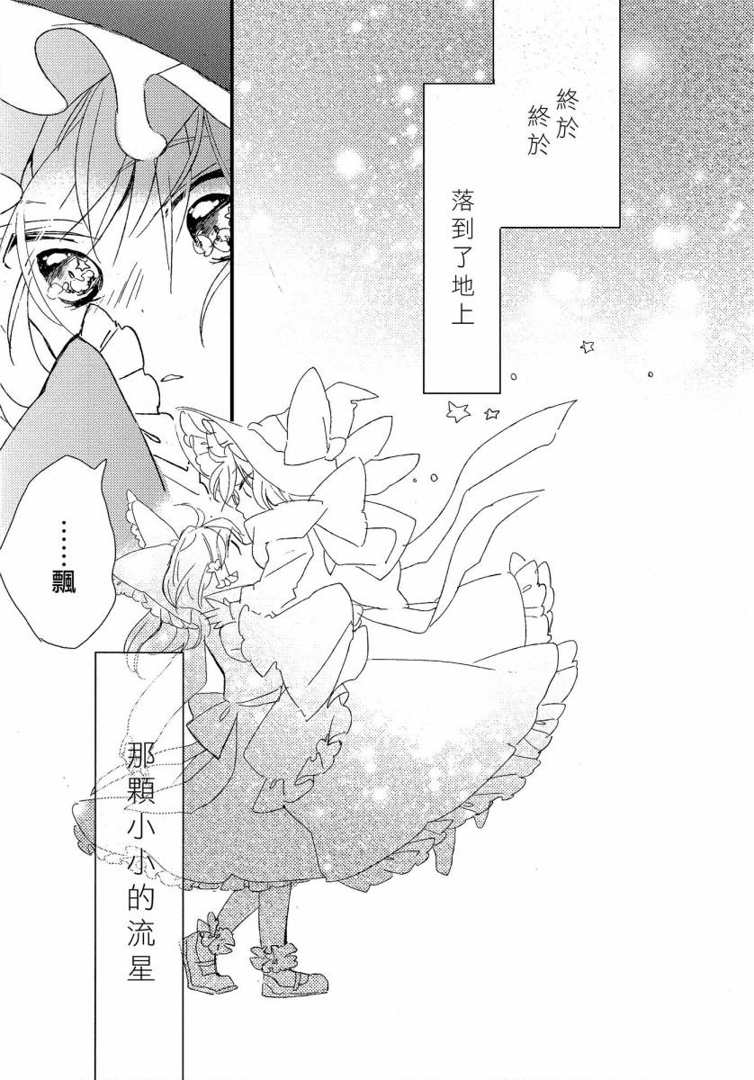 博丽神社的天蓝蒲公英韩漫全集-下篇无删减无遮挡章节图片 