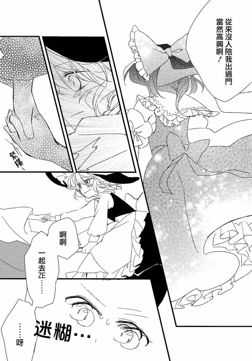 博丽神社的天蓝蒲公英韩漫全集-下篇无删减无遮挡章节图片 