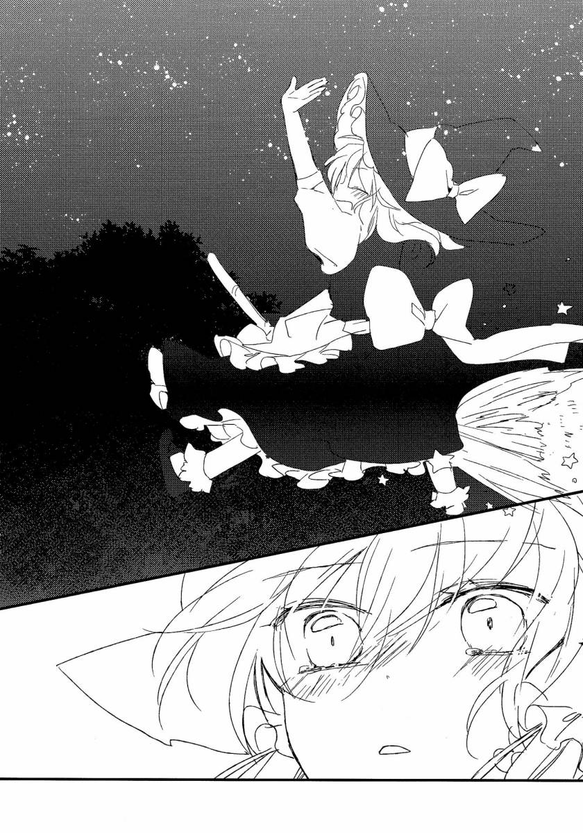 博丽神社的天蓝蒲公英韩漫全集-下篇无删减无遮挡章节图片 
