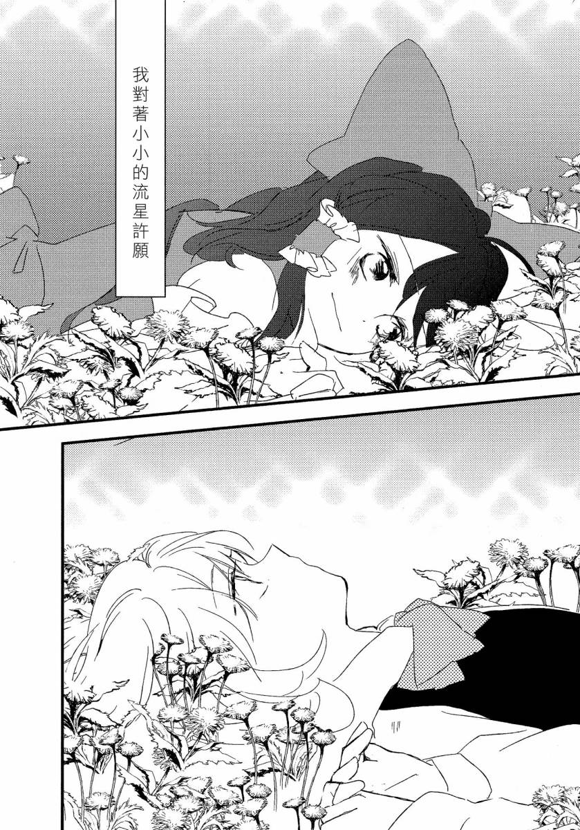 博丽神社的天蓝蒲公英韩漫全集-下篇无删减无遮挡章节图片 