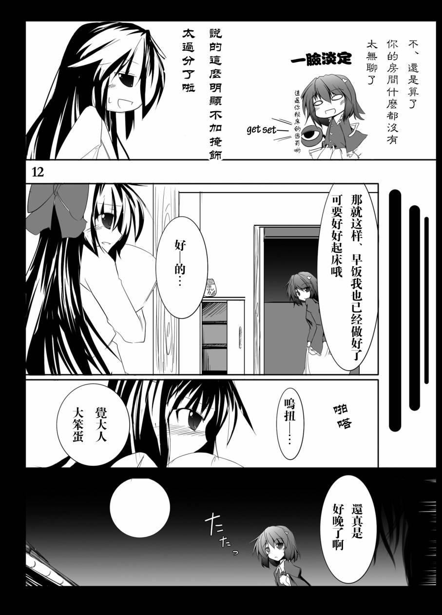 空之境界 仰瞰风景韩漫全集-全一话无删减无遮挡章节图片 