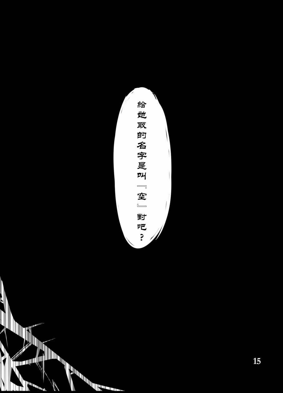 空之境界 仰瞰风景韩漫全集-全一话无删减无遮挡章节图片 