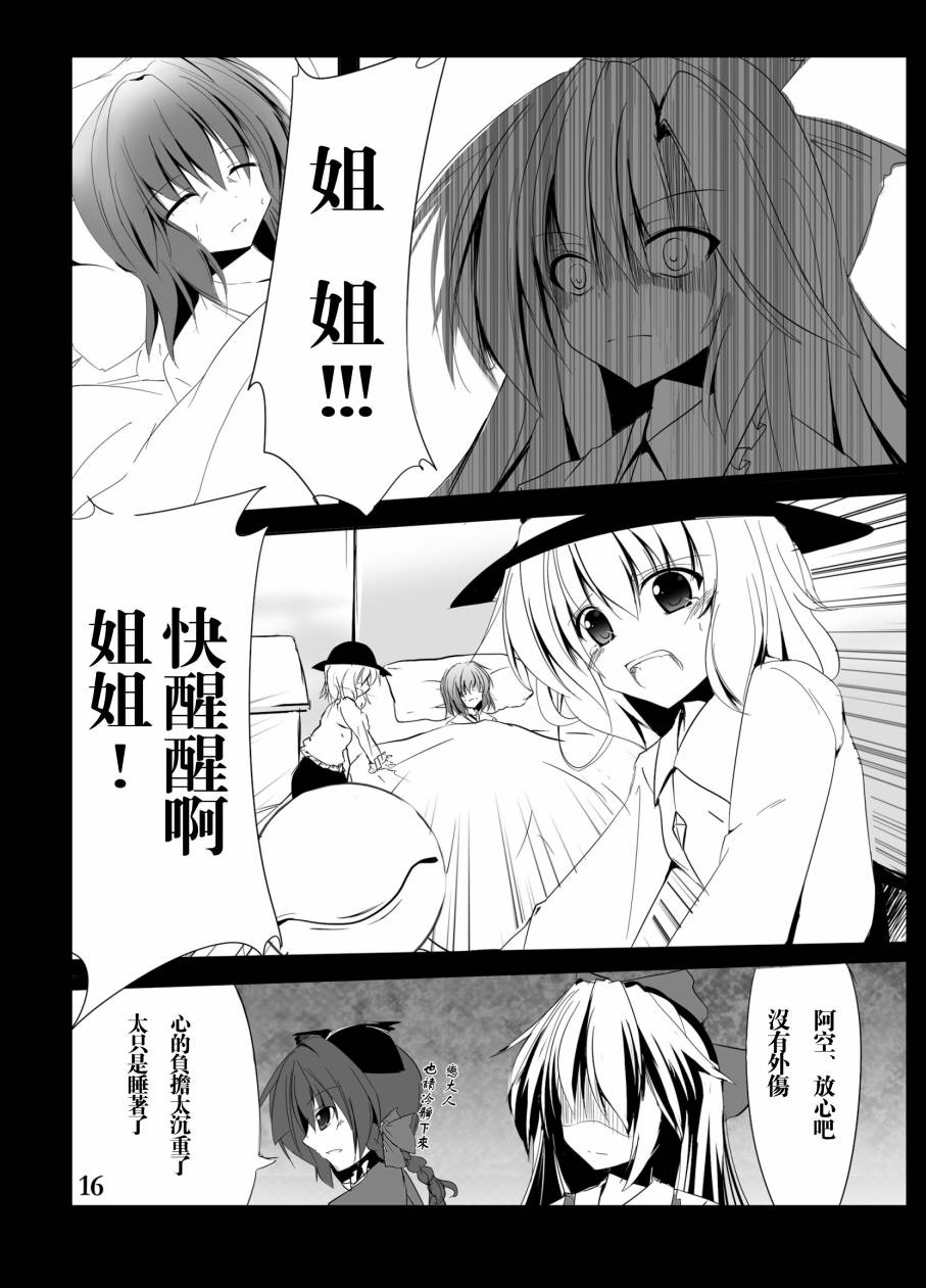 空之境界 仰瞰风景韩漫全集-全一话无删减无遮挡章节图片 