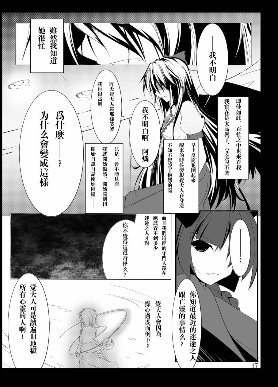 空之境界 仰瞰风景韩漫全集-全一话无删减无遮挡章节图片 