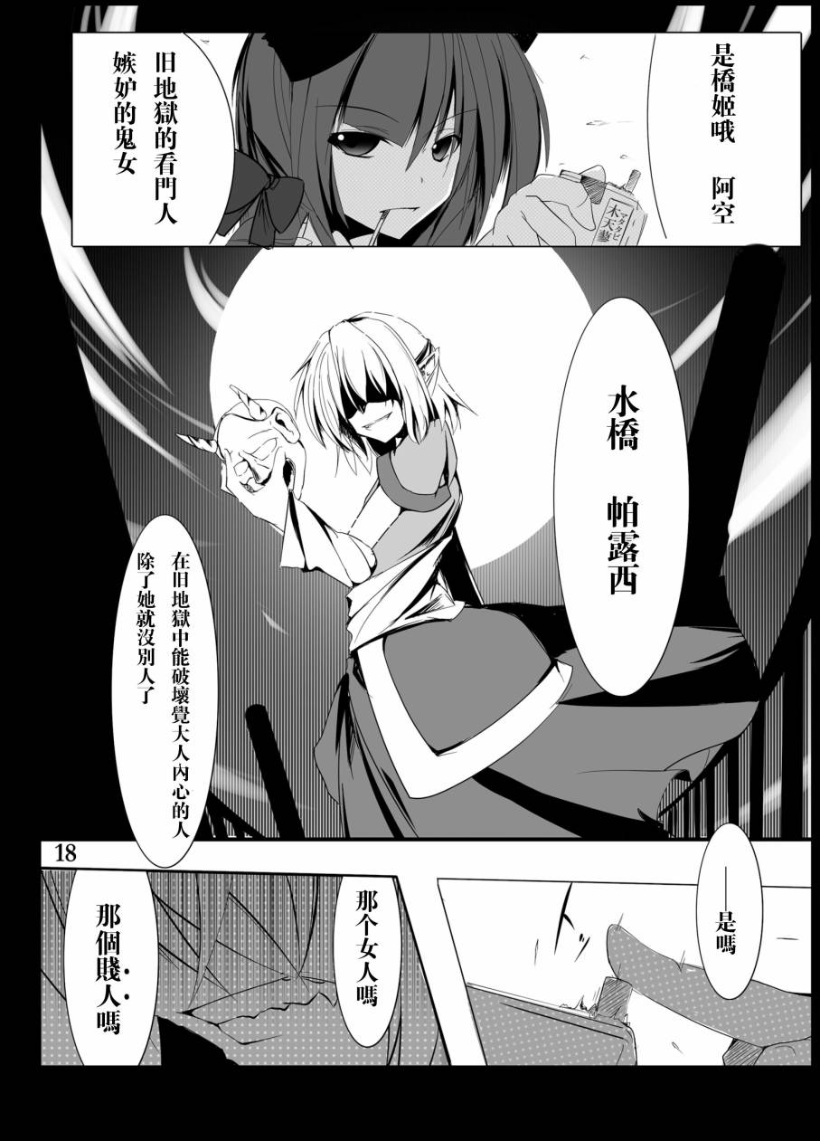 空之境界 仰瞰风景韩漫全集-全一话无删减无遮挡章节图片 