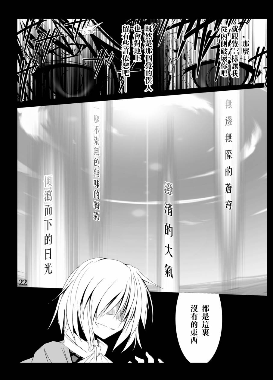 空之境界 仰瞰风景韩漫全集-全一话无删减无遮挡章节图片 
