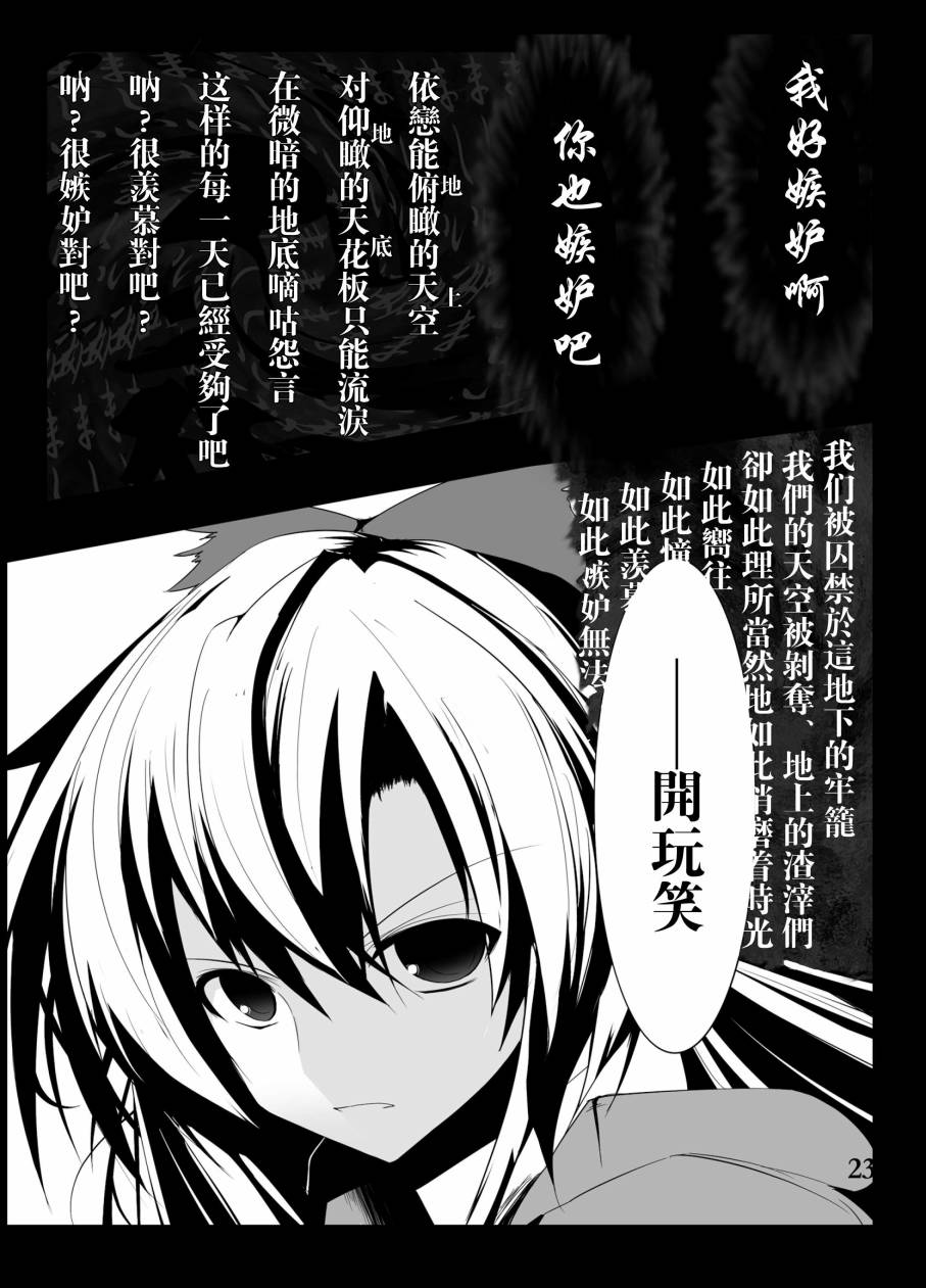 空之境界 仰瞰风景韩漫全集-全一话无删减无遮挡章节图片 