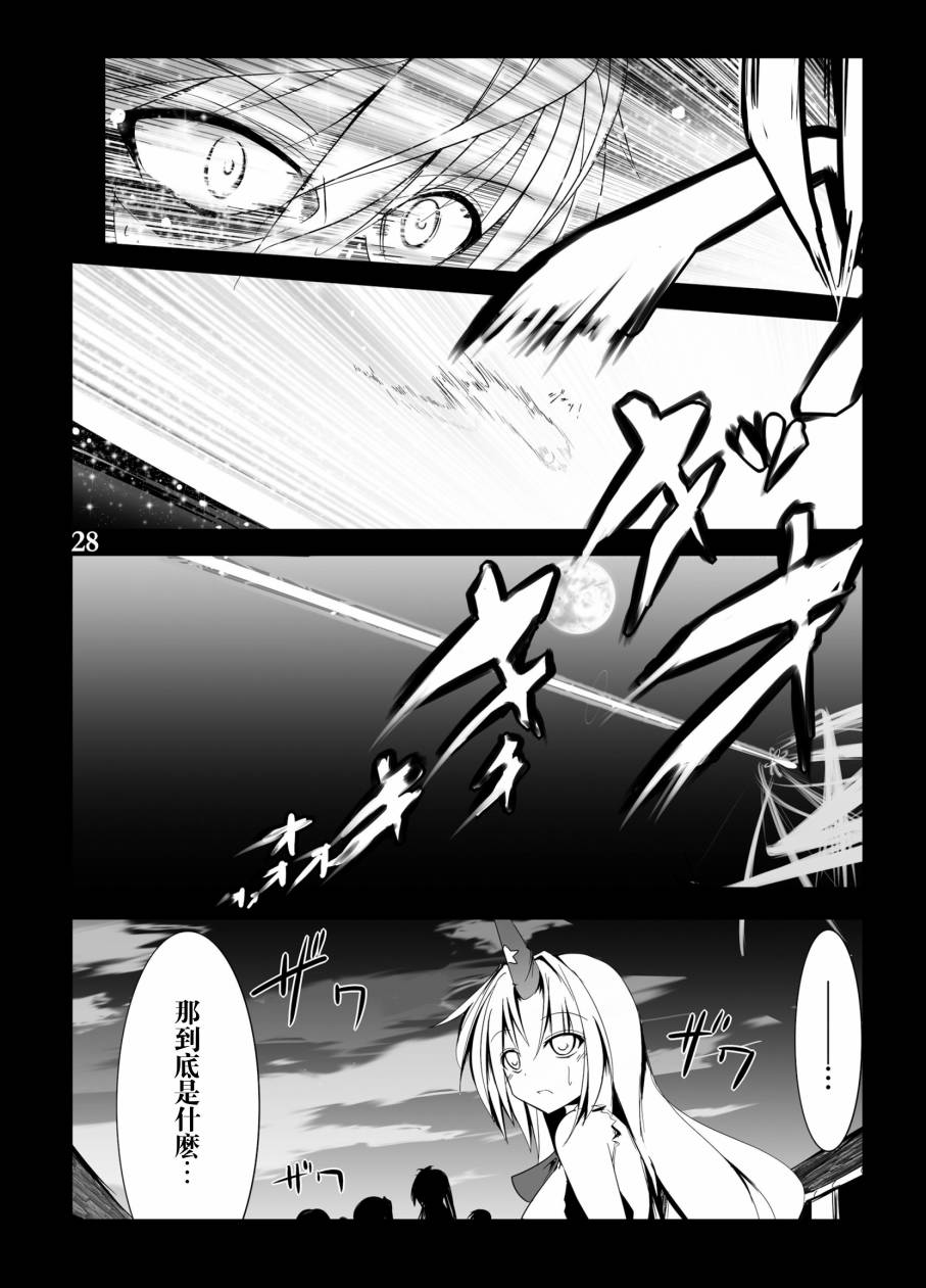空之境界 仰瞰风景韩漫全集-全一话无删减无遮挡章节图片 