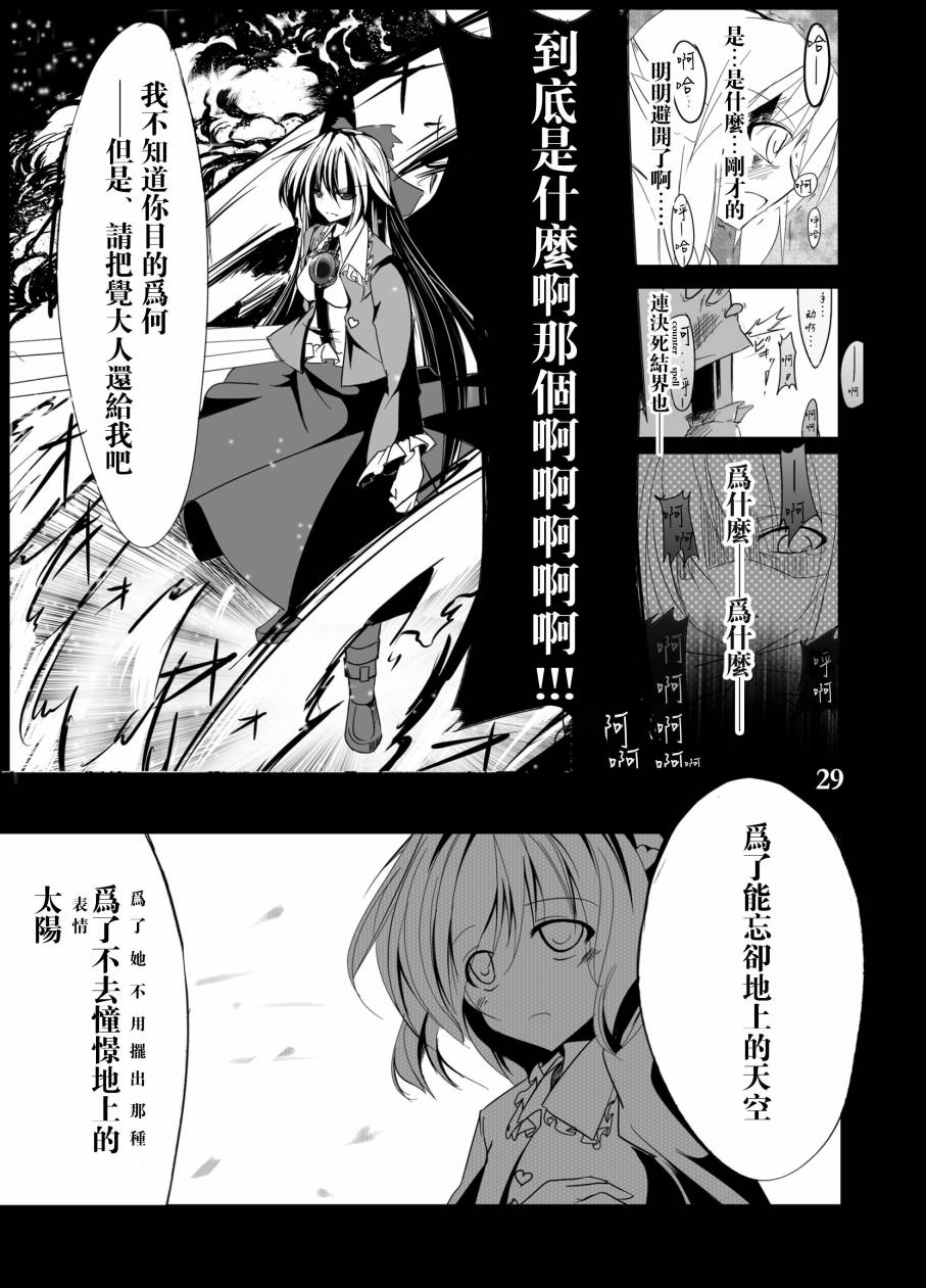 空之境界 仰瞰风景韩漫全集-全一话无删减无遮挡章节图片 