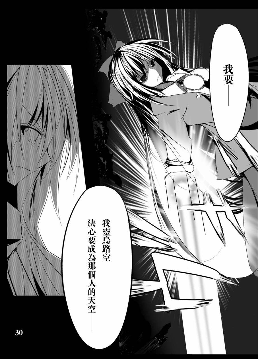 空之境界 仰瞰风景韩漫全集-全一话无删减无遮挡章节图片 