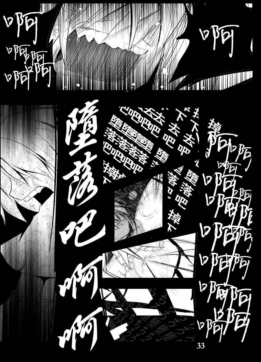 空之境界 仰瞰风景韩漫全集-全一话无删减无遮挡章节图片 