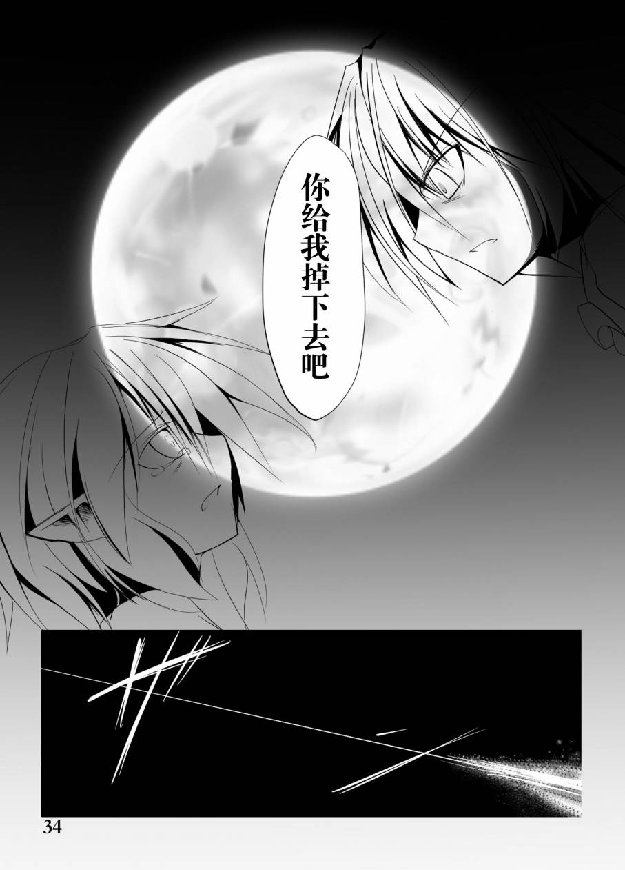 空之境界 仰瞰风景韩漫全集-全一话无删减无遮挡章节图片 