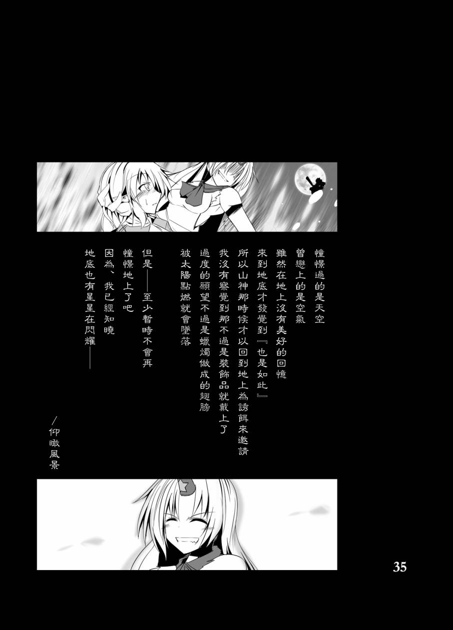 空之境界 仰瞰风景韩漫全集-全一话无删减无遮挡章节图片 