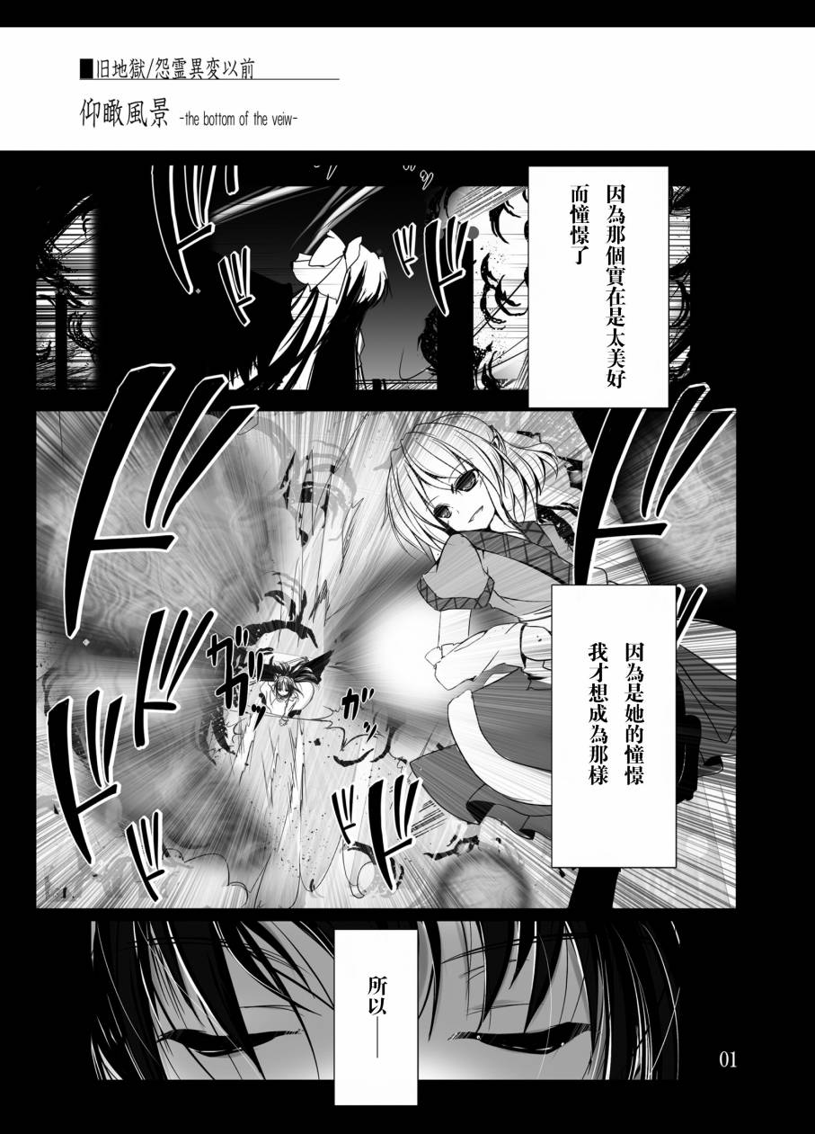 空之境界 仰瞰风景韩漫全集-全一话无删减无遮挡章节图片 