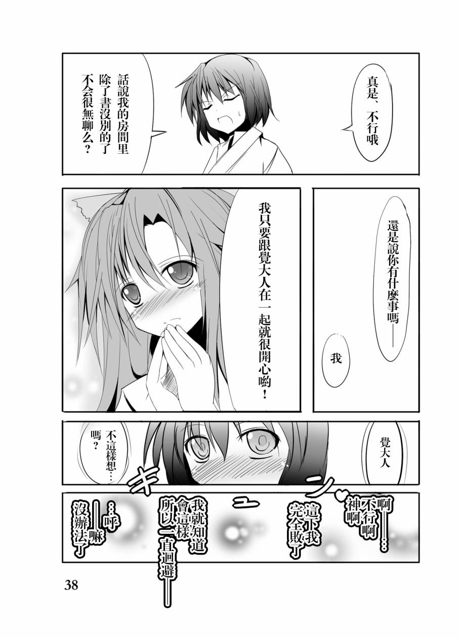 空之境界 仰瞰风景韩漫全集-全一话无删减无遮挡章节图片 