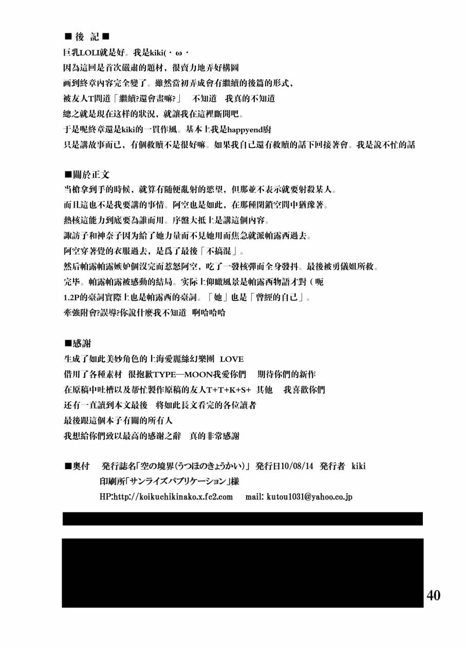 空之境界 仰瞰风景韩漫全集-全一话无删减无遮挡章节图片 