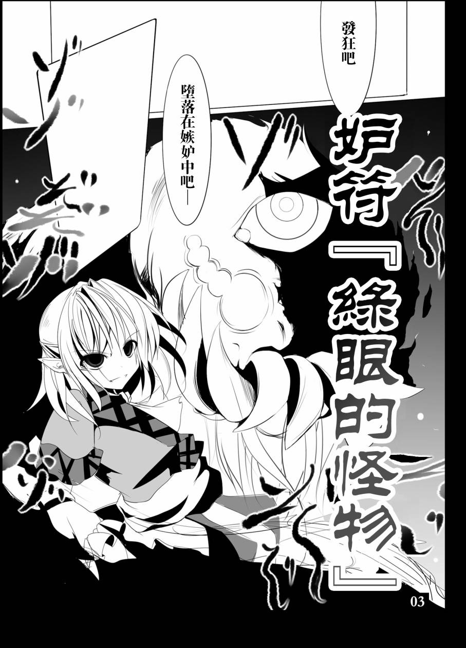空之境界 仰瞰风景韩漫全集-全一话无删减无遮挡章节图片 