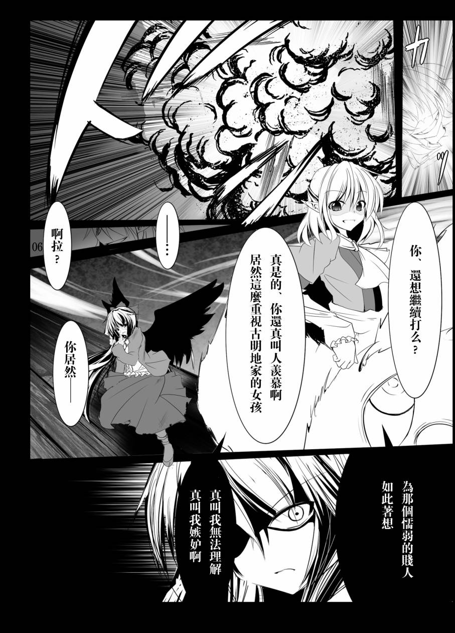 空之境界 仰瞰风景韩漫全集-全一话无删减无遮挡章节图片 