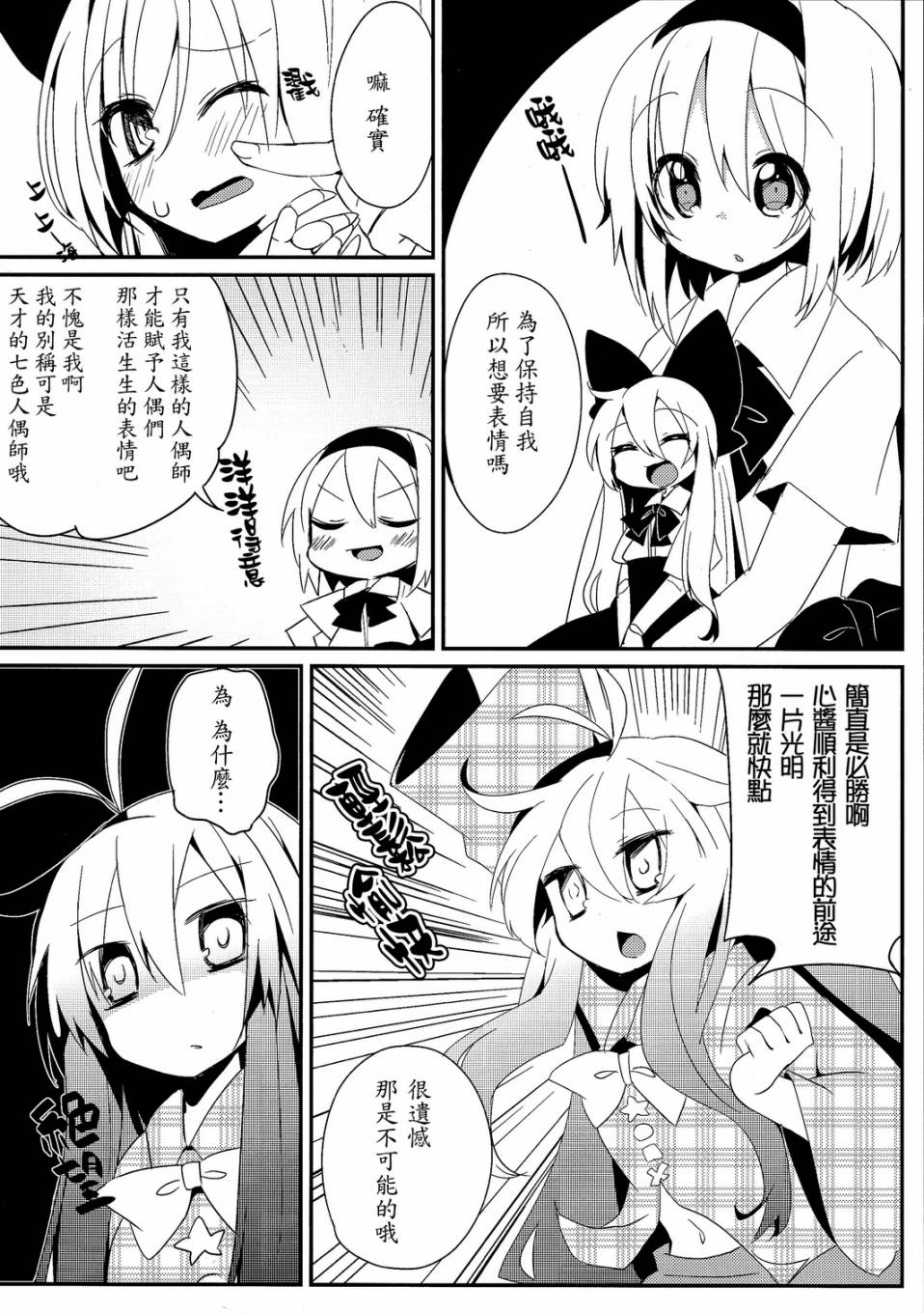 七色的感情韩漫全集-全一话无删减无遮挡章节图片 