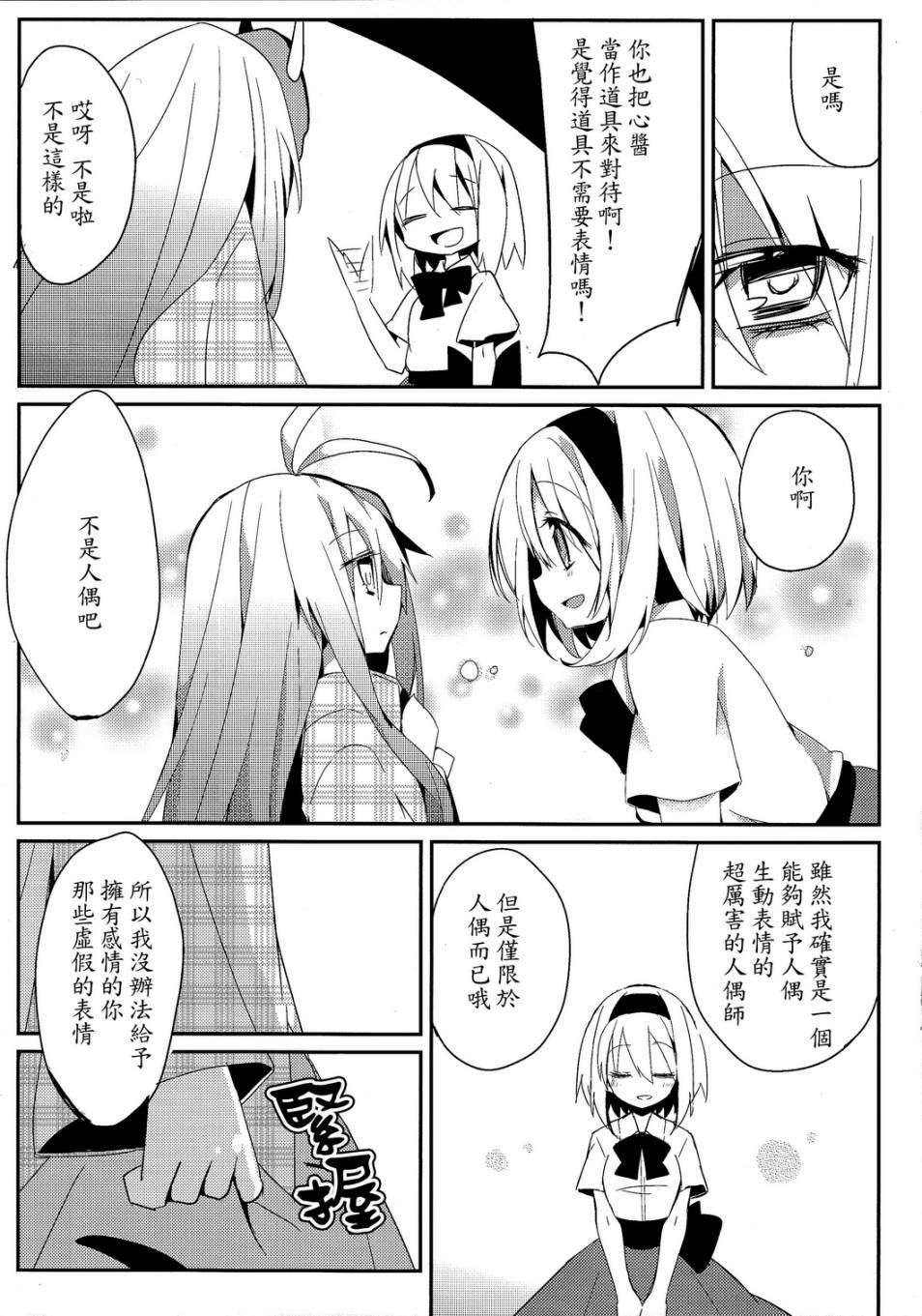 七色的感情韩漫全集-全一话无删减无遮挡章节图片 