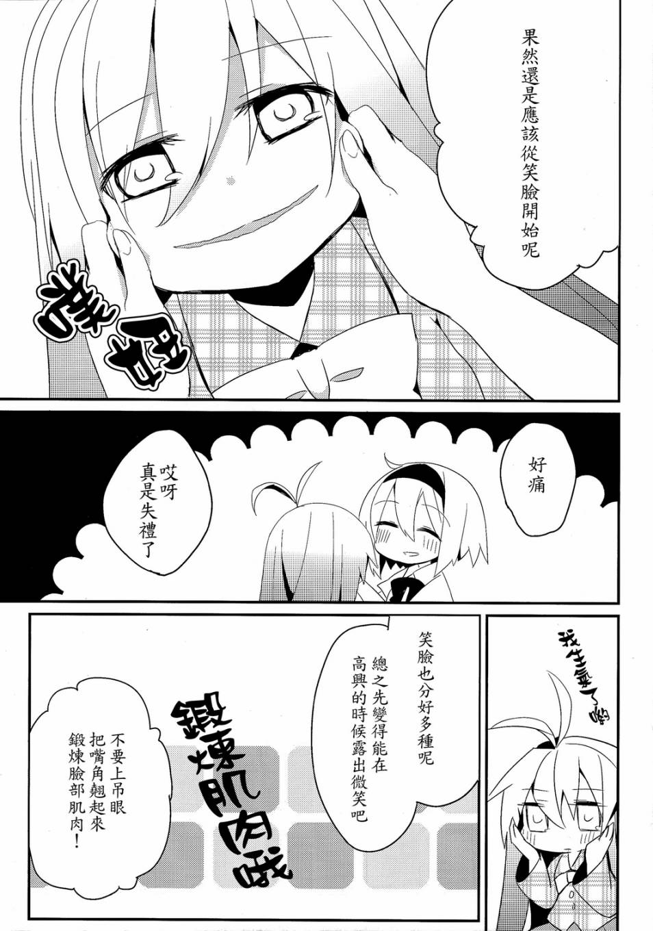 七色的感情韩漫全集-全一话无删减无遮挡章节图片 