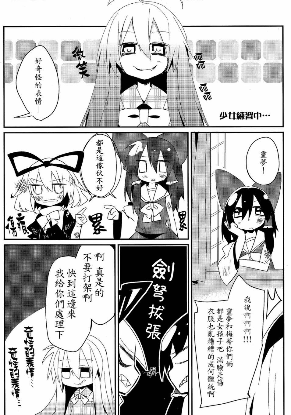 七色的感情韩漫全集-全一话无删减无遮挡章节图片 