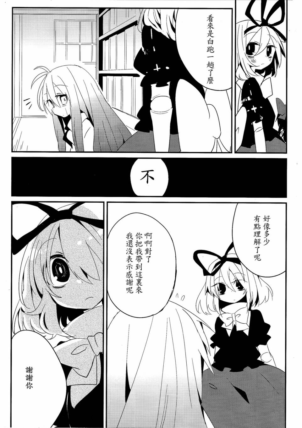 七色的感情韩漫全集-全一话无删减无遮挡章节图片 