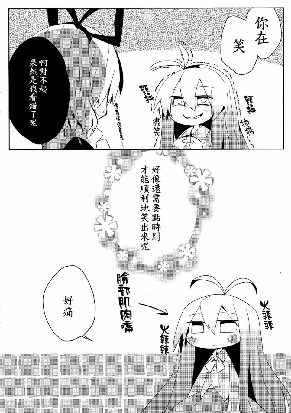 七色的感情韩漫全集-全一话无删减无遮挡章节图片 
