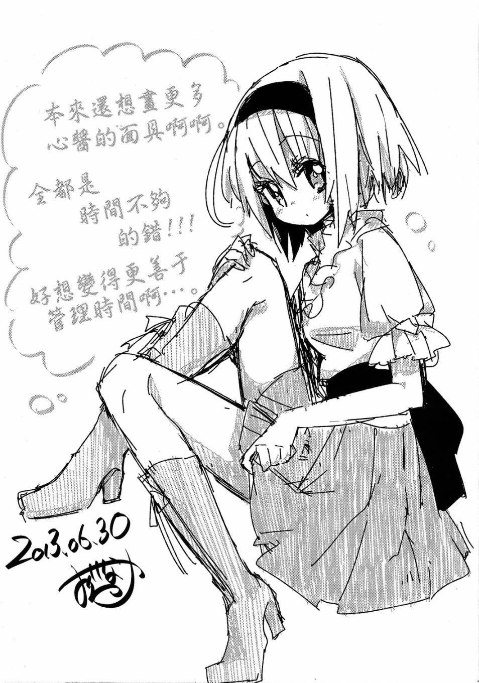七色的感情韩漫全集-全一话无删减无遮挡章节图片 