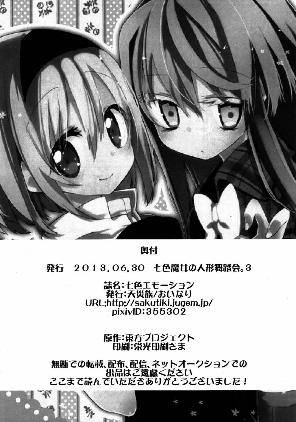 七色的感情韩漫全集-全一话无删减无遮挡章节图片 