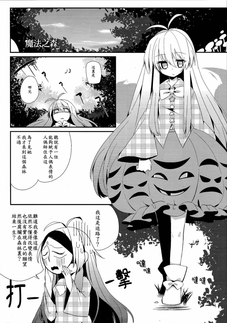 七色的感情韩漫全集-全一话无删减无遮挡章节图片 
