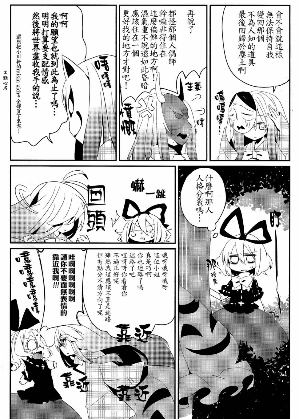 七色的感情韩漫全集-全一话无删减无遮挡章节图片 