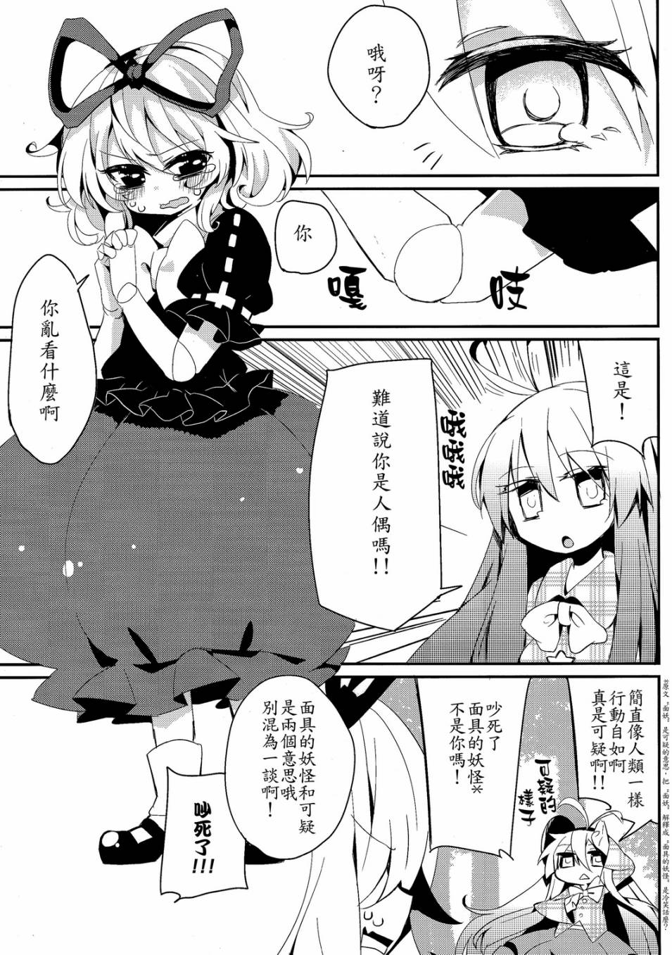 七色的感情韩漫全集-全一话无删减无遮挡章节图片 