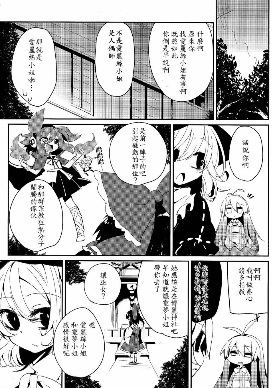 七色的感情韩漫全集-全一话无删减无遮挡章节图片 