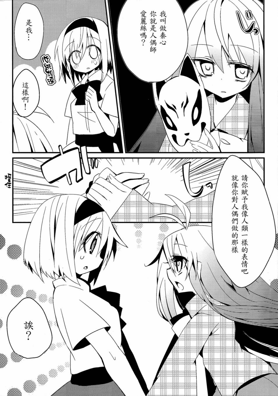 七色的感情韩漫全集-全一话无删减无遮挡章节图片 
