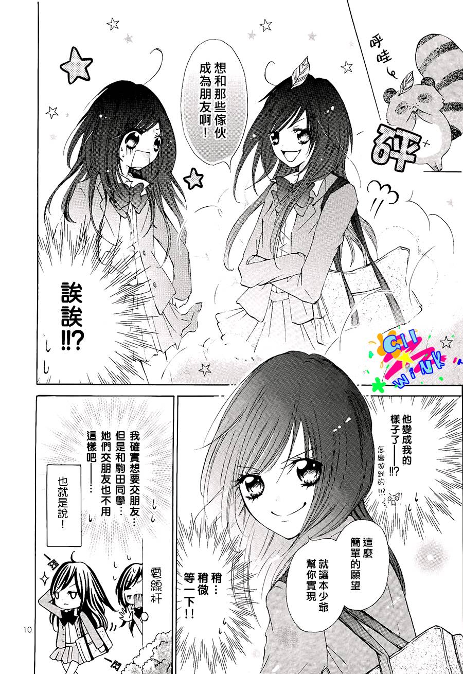 本少爷是银次郎韩漫全集-全一话无删减无遮挡章节图片 